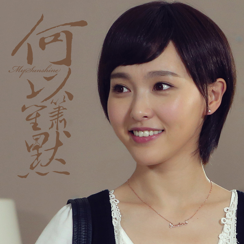 佐卡伊【何以笙箫默】原版 赵默笙( 唐嫣饰 )剧中