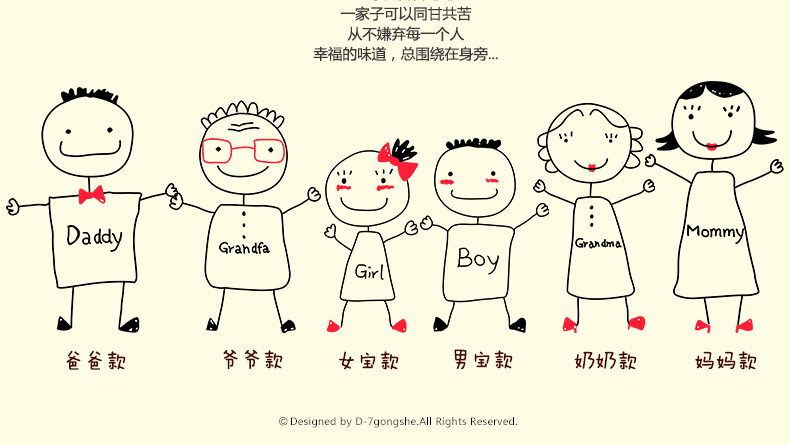 新款夏装韩版小清新 简笔画 幸福家庭亲子装 一家五口短袖T恤-第七公社旗舰店-爱奇艺商城