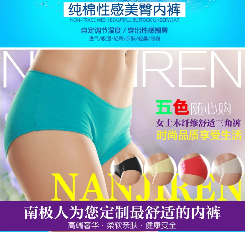 人性感内裤 女士提臀收腹内裤 中腰<em>三角短裤</em>-南