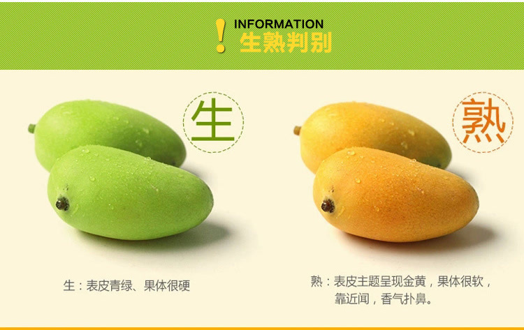 芒果怎么保存好 mall_58997677d2999d6b8c3c8972_1x1.jpg