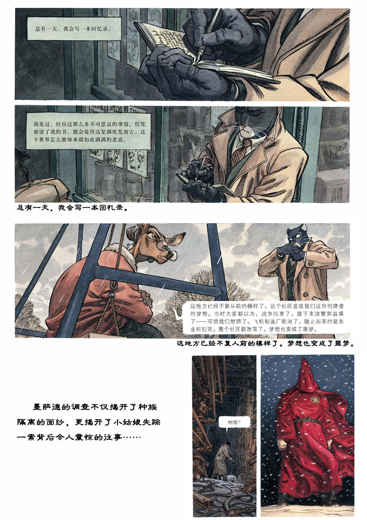 黑猫侦探_名侦探柯南剧场版17绝海的侦探_黑猫侦探2
