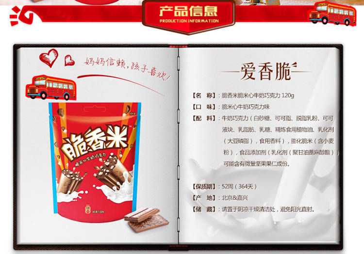 脆香米脆米心牛奶巧克力 糖果巧克力 120g 袋装