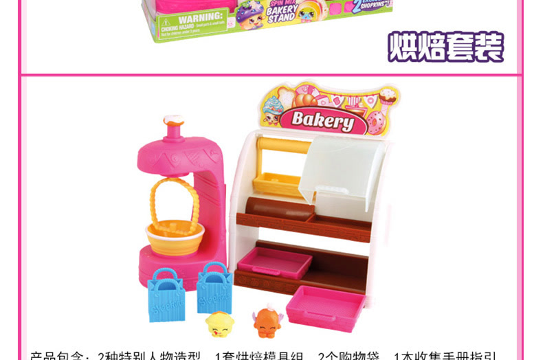 购物精灵 澳大利亚 女孩过家家玩具 购物精灵S1主题套装烘焙\/果蔬